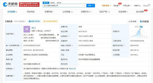 華為入股訊盟科技 后者為華為harmonyos合作伙伴之一